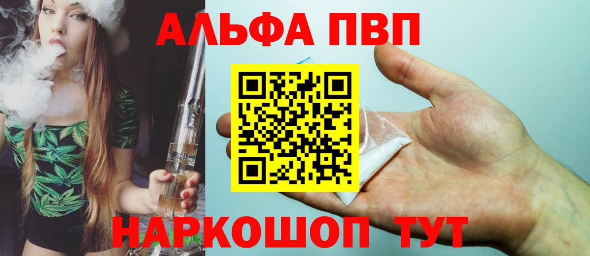 наркошоп  Вход с VPN  Баксан  Alpha-PVP кристаллы  APVP Соль  Alpha PVP 