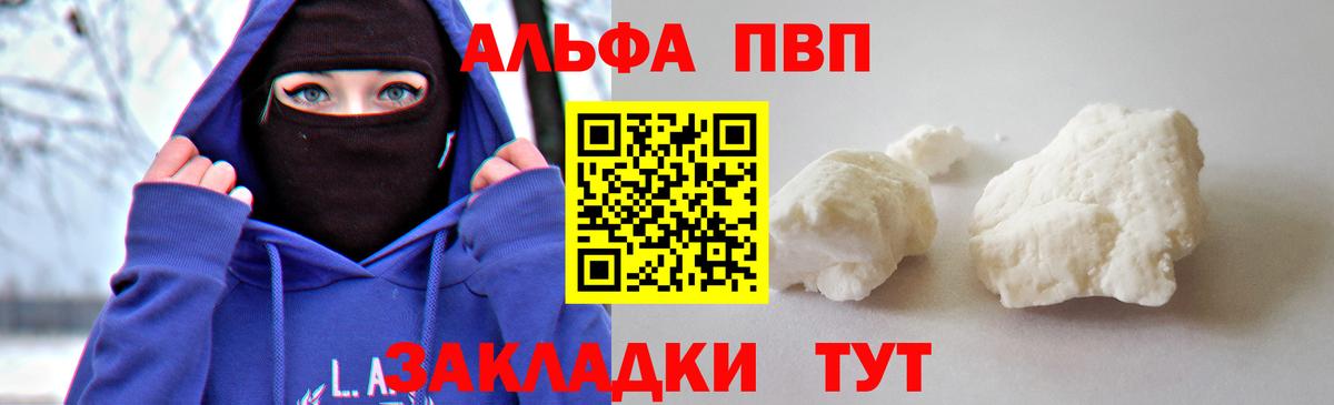 Alpha PVP мука Баксан