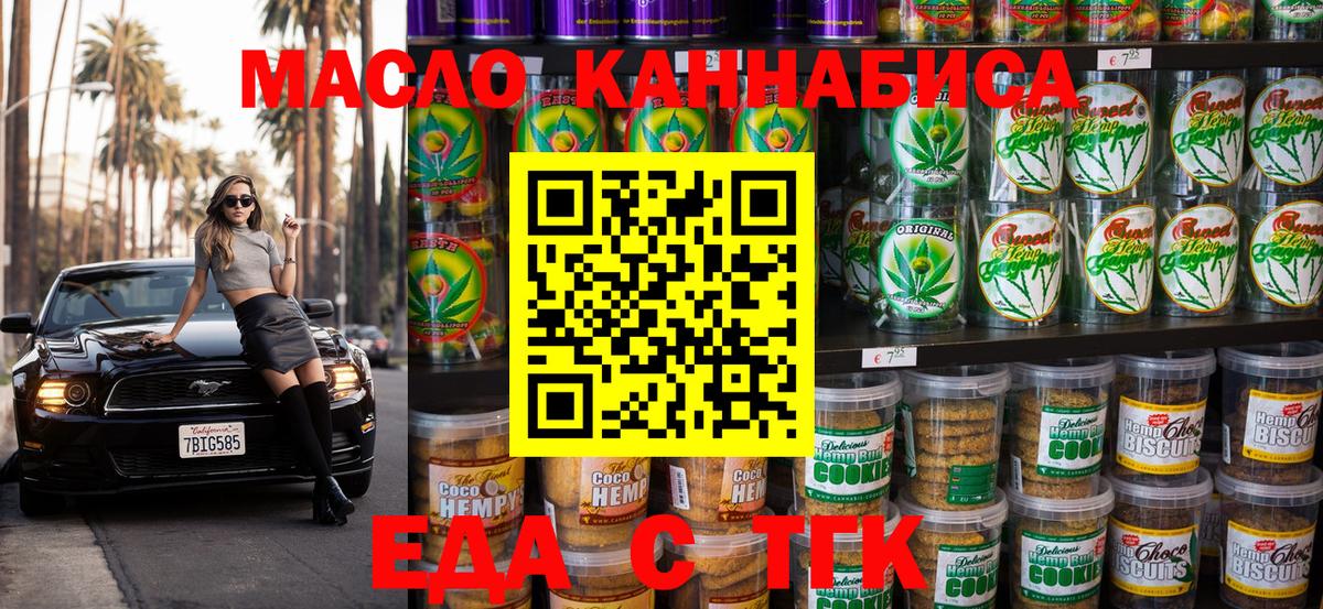 Canna-Cookies марихуана Баксан