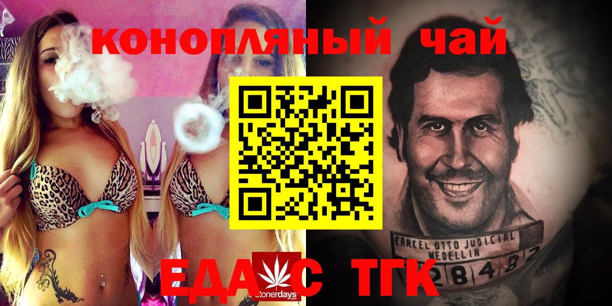 Баксан  Еда ТГК марихуана  Вход с VPN 