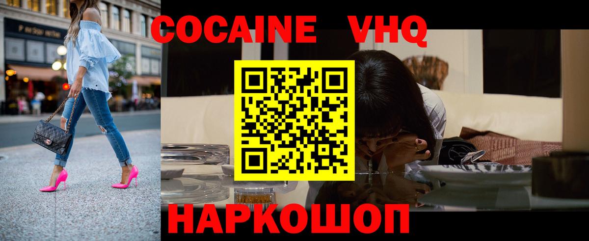 Баксан  Cocaine Перу  COCAIN  Вход с VPN 