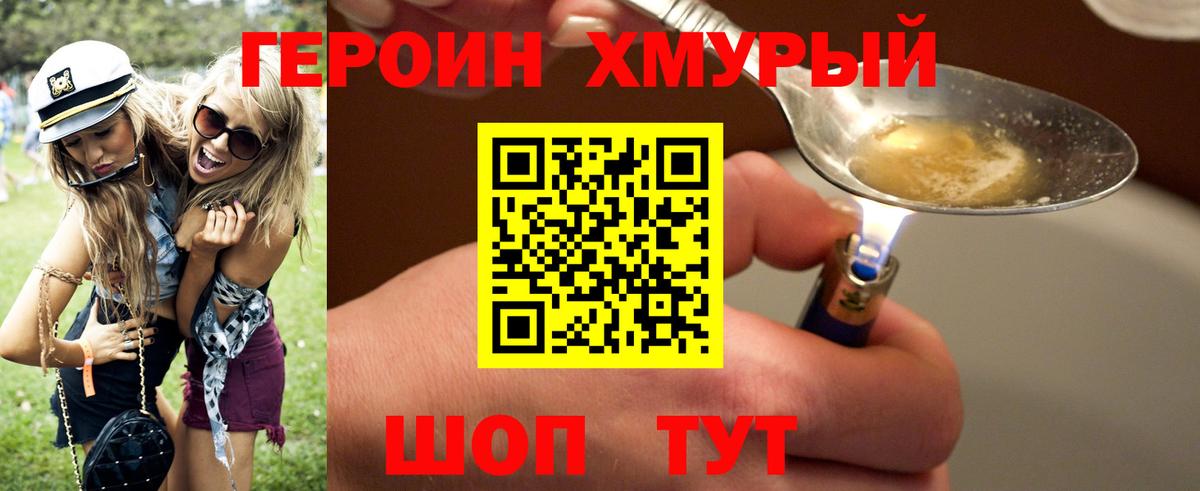 ГЕРОИН белый Баксан