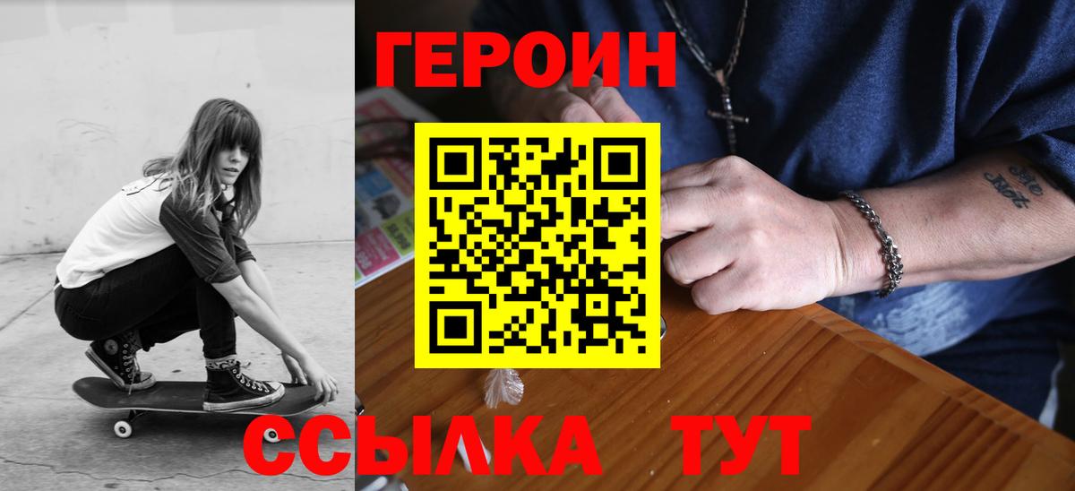 Героин хмурый  Вход с VPN  Баксан 