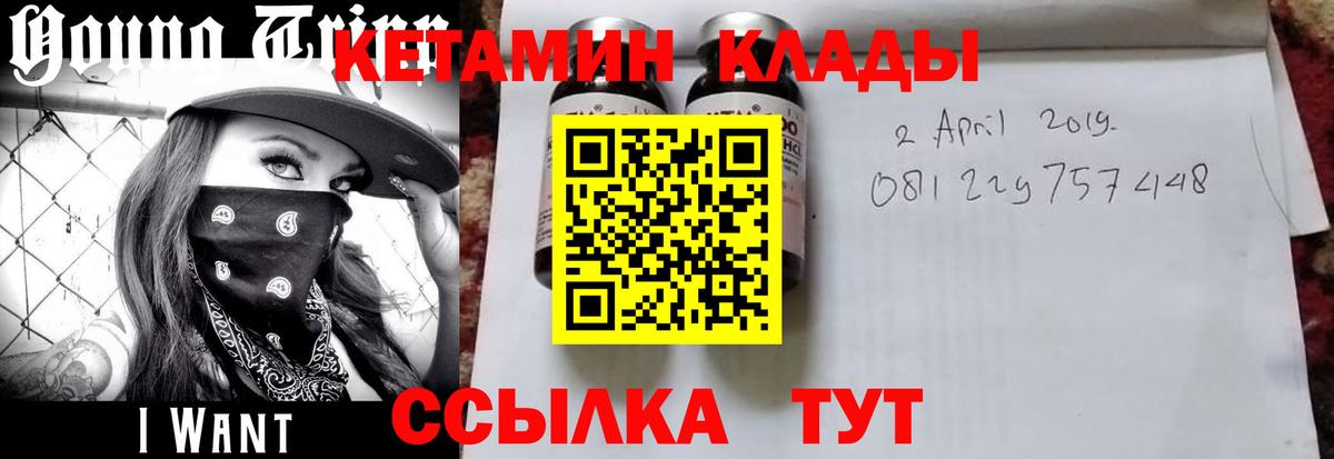 Кетамин ketamine  Вход с VPN  Баксан  КЕТАМИН VHQ 