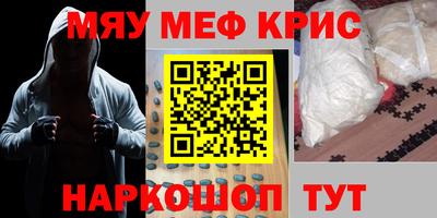 метамфетамин Гулькевичи