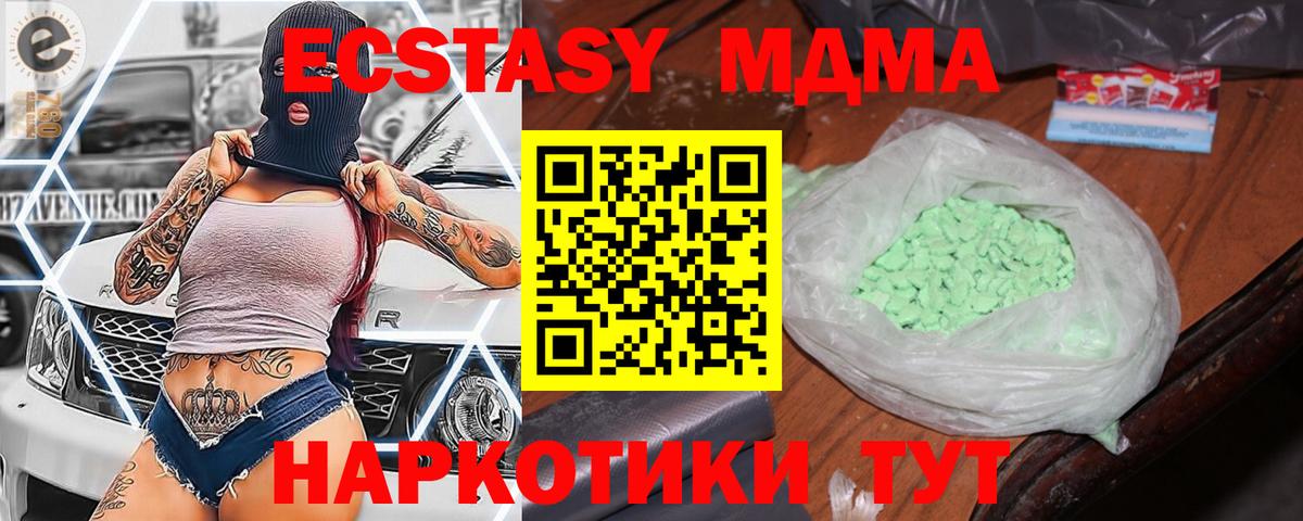 MDMA молли  МДМА  Баксан  Вход с VPN 