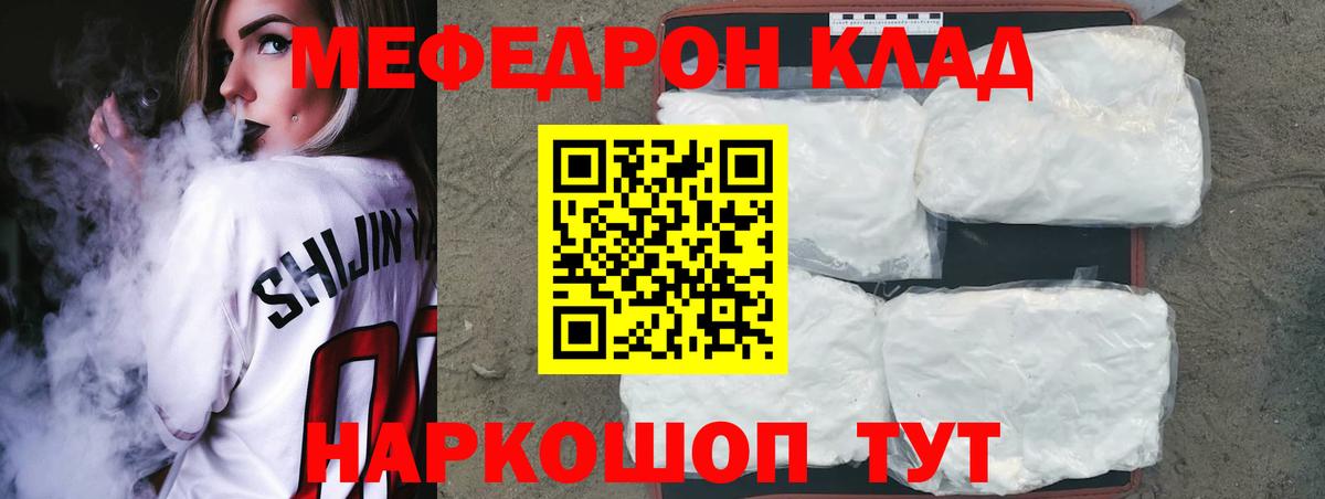МЕФ кристаллы Баксан