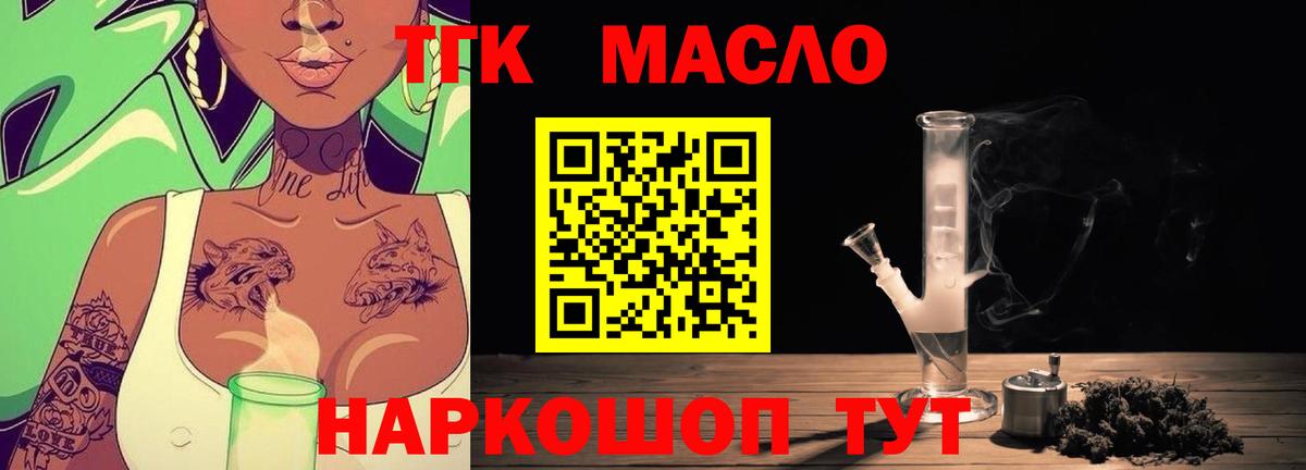 Дистиллят ТГК вейп с тгк Баксан