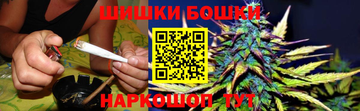 МАРИХУАНА White Widow  Шишки марихуана конопля  Вход с VPN  Бошки Шишки Bruce Banner  Баксан 